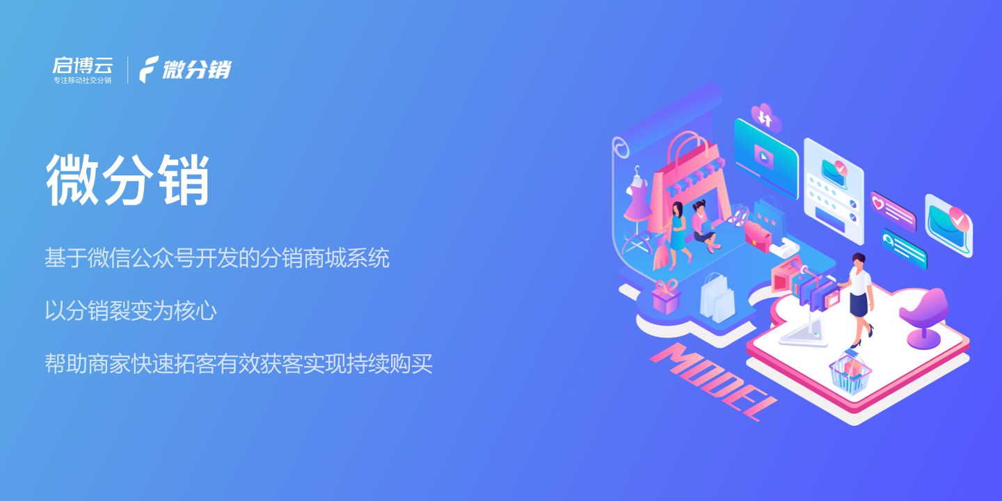 啟博云微信小程序開發(fā)運(yùn)營，為公司帶來線上賺錢新模式