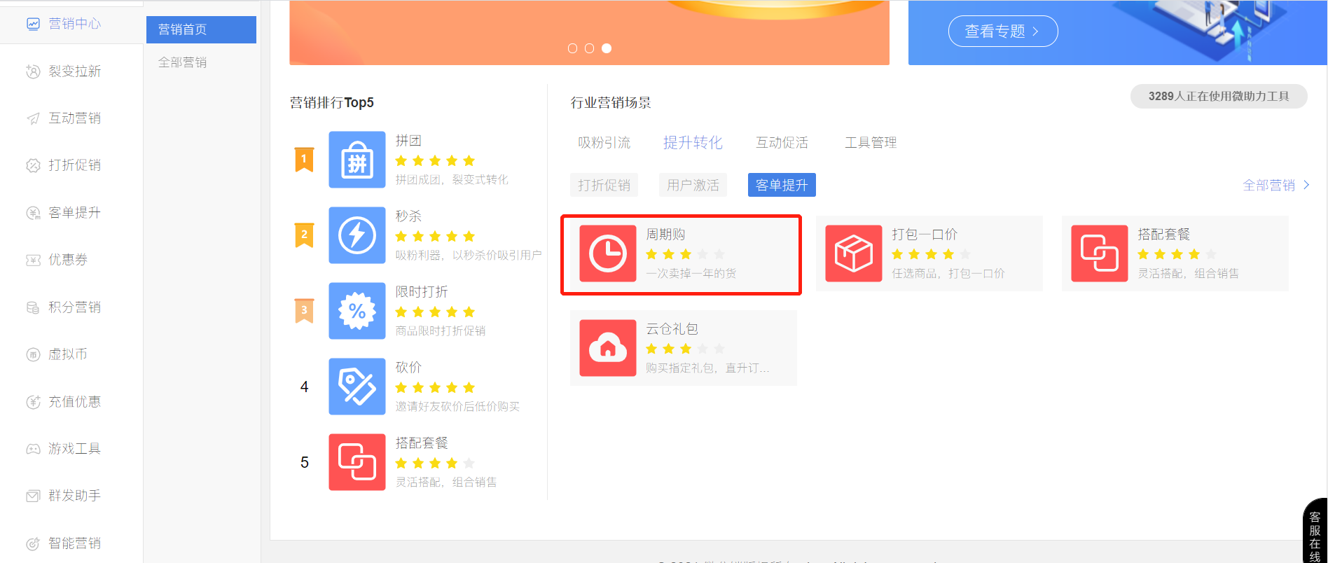 交易一次長效鎖定客戶：啟博教你玩轉周期購營銷模式！